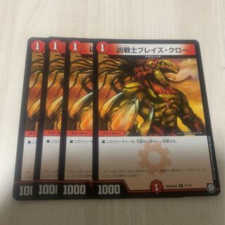 凶戦士ブレイズ・クロー　3