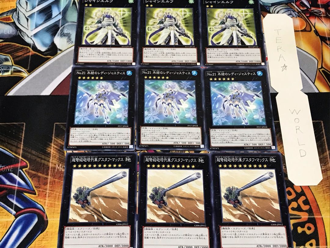 グスタフ・マックス レディ・ジャスティス シャイン 1 ノーマル 各3枚セット