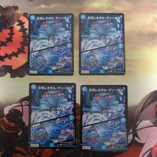 氷牙レオポル・ディーネ公｜エマージェンシー・タイフーン