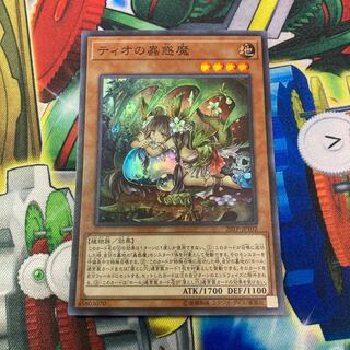 Traptrix Dionaea Super Rare