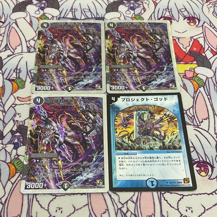 真滅右神ラウドパーク(スーパーデッキ仕様) 3枚 おまけ付き