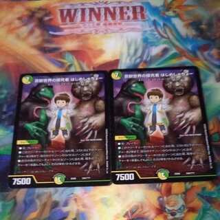 百獣世界の探究者 はじめしゃちょー