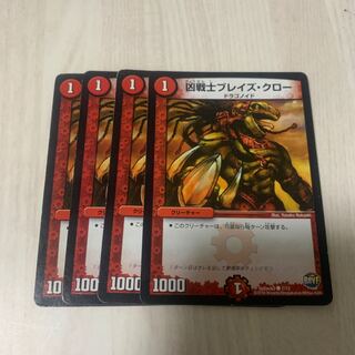 凶戦士ブレイズ・クロー　8