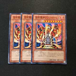 溶岩魔神ラヴァ・ゴーレム ノーマル