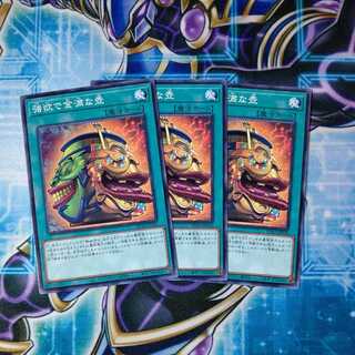 強欲で金満な壺 ノーマル ３枚セット