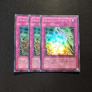 エッジ・ハンマー スーパーレア　他追加あり