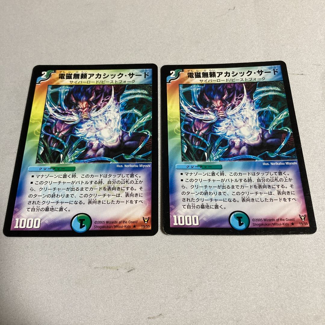 電磁無頼アカシック・サード　2枚
