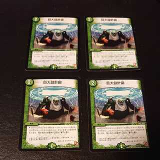 巨大設計図 C 110/110 [1020]