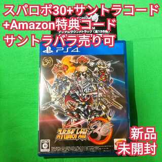 PS4 スーパーロボット大戦30　新品未開封 + デジタルサウンドトラック