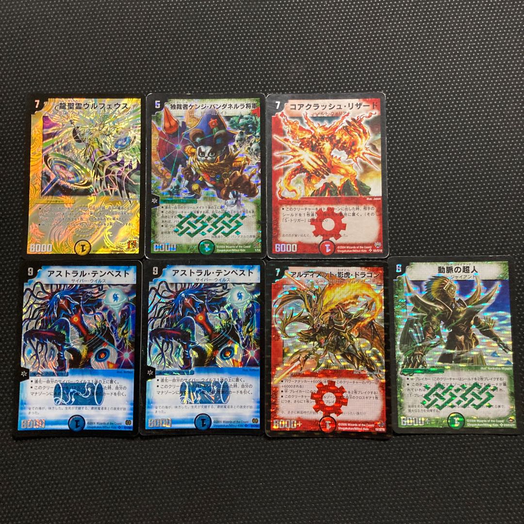 Urpheus, the Dragon Spirit SR