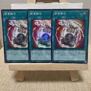 簡素融合 スーパーレア