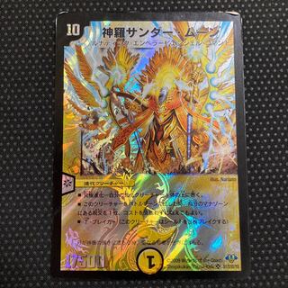 神羅サンダー・ムーン SR