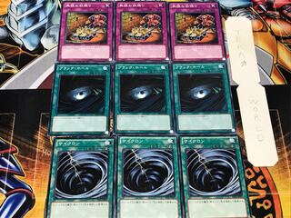 サイクロン ブラック・ホール 無謀な欲張り 1 ノーマル 各3枚セット