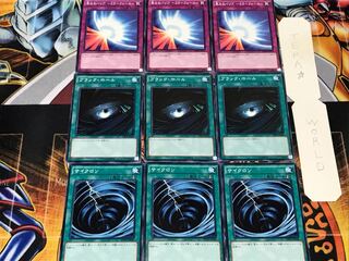 サイクロン ブラック・ホール 聖なるバリア 1 ノーマル 各3枚セット