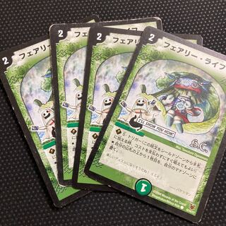 フェアリー・ライフ