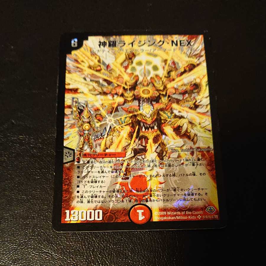 Junk Shinra Rising NEX Secret 1/Secret 1/Y8 [1022].