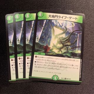 大地門ライフ・ゲート　4枚SET