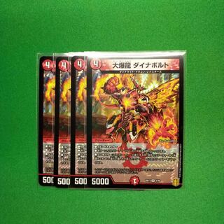 大爆龍 ダイナボルト