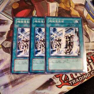 【願い事】機械複製術 3枚