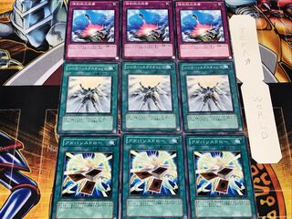 アドバンス ソーラー 強制脱出装置 1 ノーマル 各3枚セット