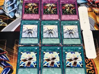 アドバンス ソーラー 覇者の一括 1 ノーマル 各3枚セット