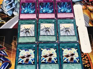 アドバンス ソーラー 激流葬 1 ノーマル 各3枚セット