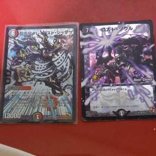 ロスト・ソウル/暗黒皇グレイテスト・シーザー