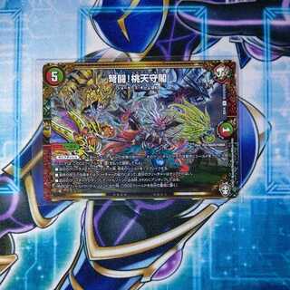 弩闘!桃天守閣 SE