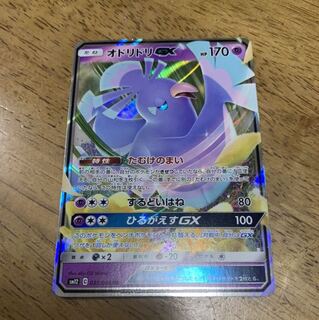 ポケモンカード SM12 オドリドリGX 035/095 RR