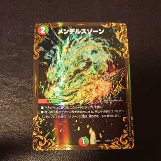 Mendelssohn Xorn G2/G10 [1024].