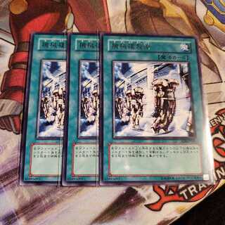 【願い事】機械複製術 字レア 3枚