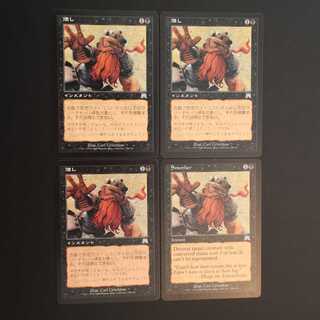 ONS [Smother] Japanese English 4-card set