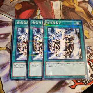 【願い事】機械複製術 パラレル 3枚