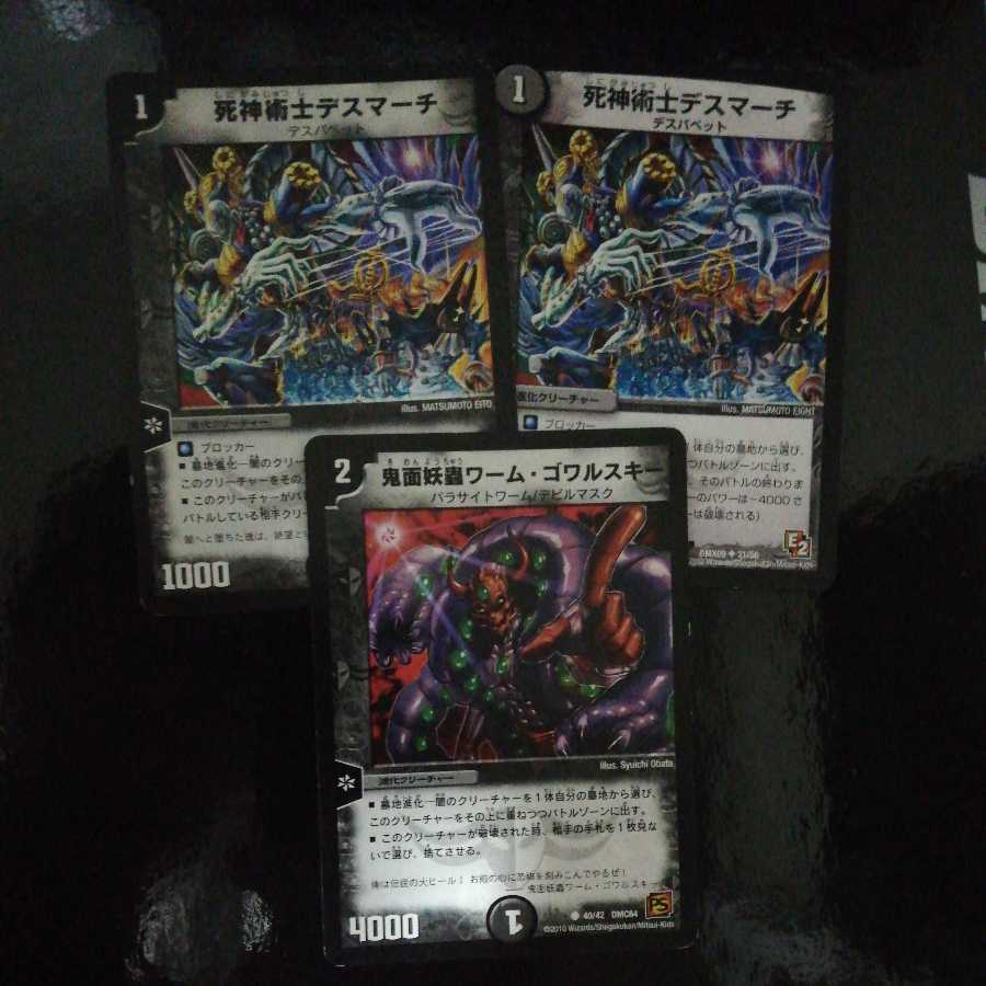 鬼面妖蟲ワーム・ゴワルスキー