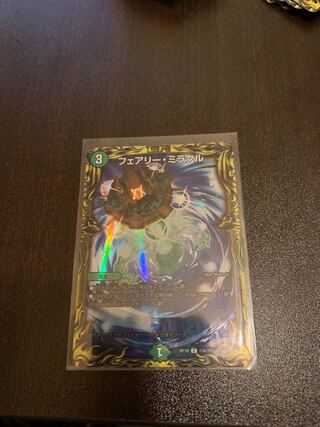 フェアリー・ミラクル(20thレア仕様)