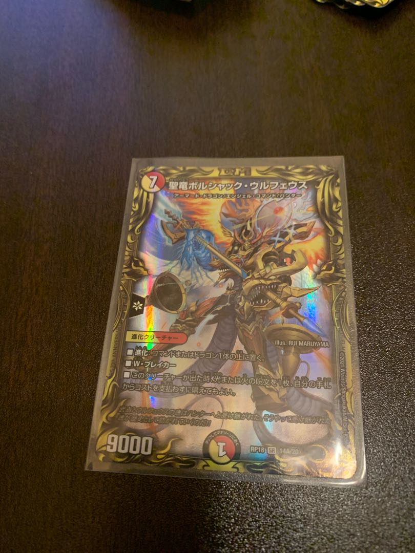 Holy Dragon Borshak Wolpheus (20th Rare Specification)