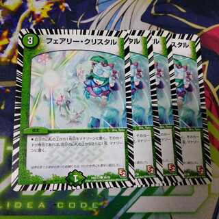 フェアリー・クリスタル　2618