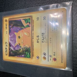 Pokémon card game Pikachu old back side beautiful