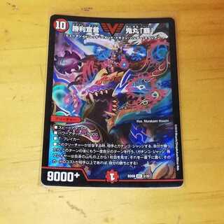 勝利宣言　鬼丸　覇