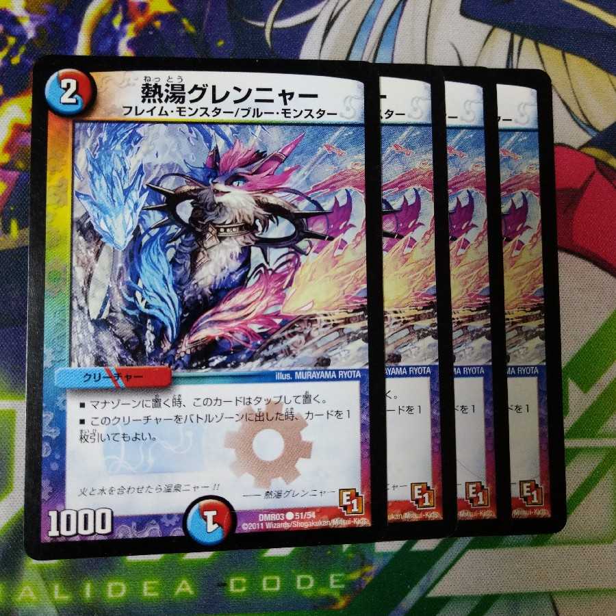 Boiling water Glenyar 2620