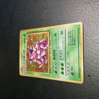 Pokemon card game Nidoking old back side beautiful