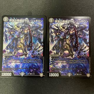 奈落の葬儀人デス・シュテロン