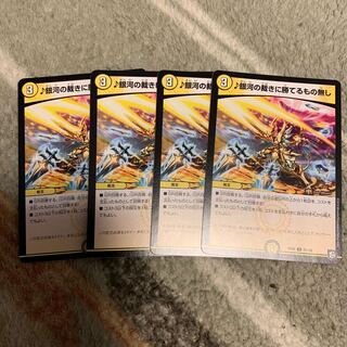 銀河の裁きに勝てるもの無し