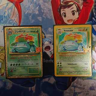 25thプロモカード フシギバナ 日本版・英語版セット