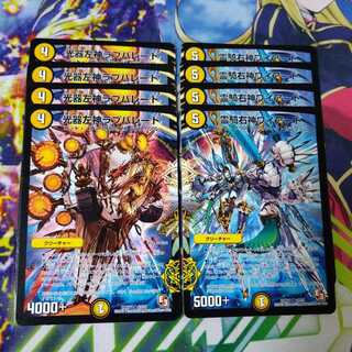 Light Instrument Left God Love Parade + Spirit Rider Right God Wired 2630 1枚