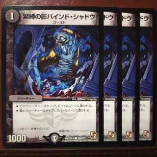 oki876セット割引　緊縛の影バインド・シャドウ