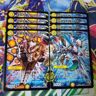 Light Instrument Left God Love Parade + Spirit Rider Right God Wired 2631 1枚