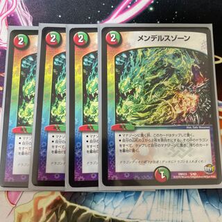 メンデルスゾーン