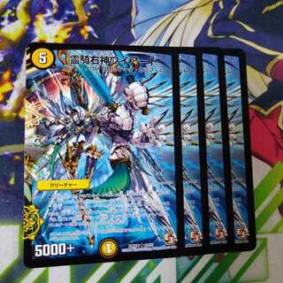 霊騎右神ワイアード(通常)　2633