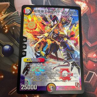 竜魔神王バルカディア・NEX